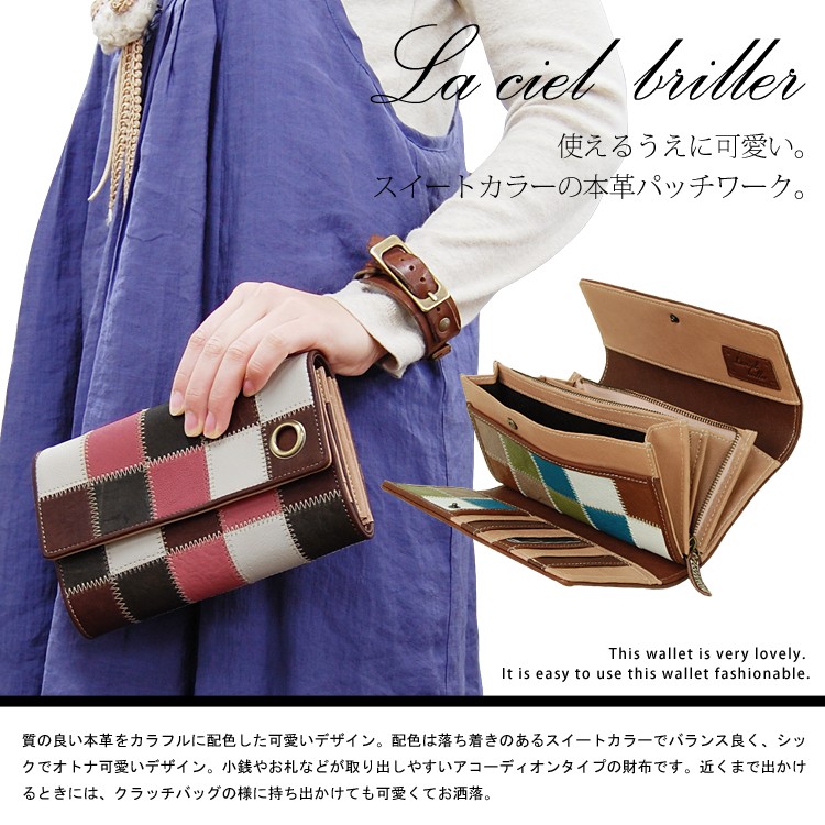 La ciel briller 3 本革 長財布