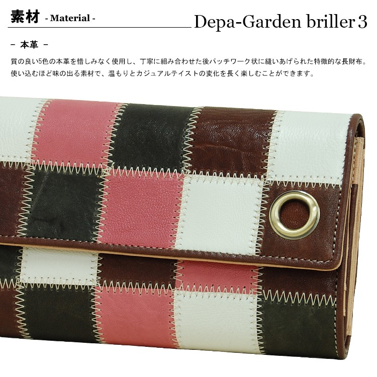 送料無料】Depa-Garden briller 3 本革 長財布 レディース向けロング