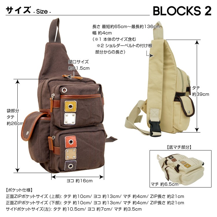 BLOCKS (ブロックス) 2 ミニ ボディバッグ