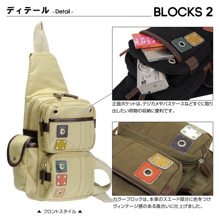BLOCKS (ブロックス) 2 ミニ ボディバッグ