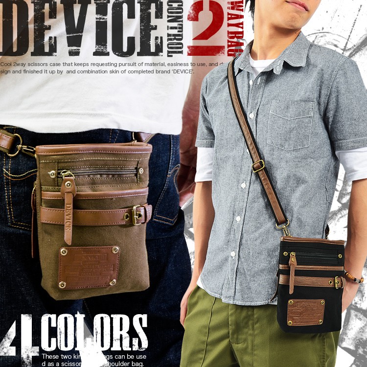 DEVICE Control 2way シザーケース