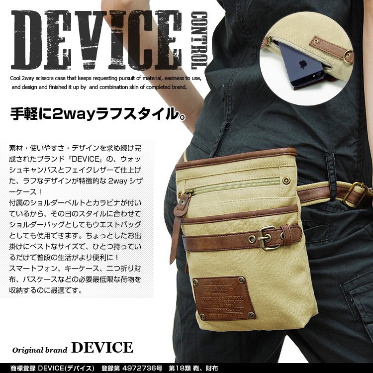 シザーケース メンズ レディース ヒップバッグ ショルダーバッグ 2way カジュアル かばん 鞄 カバン bag