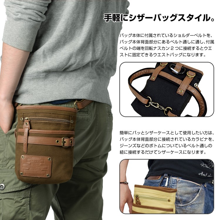 DEVICE Control 2way シザーケース