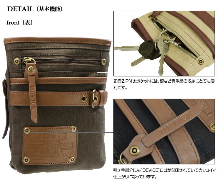 DEVICE Control 2way シザーケース