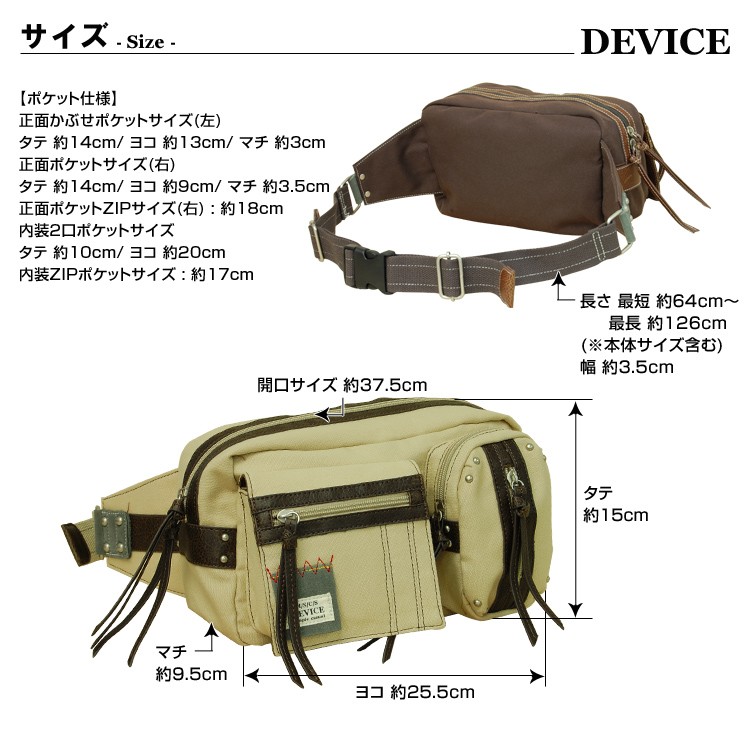 DEVICE (デバイス) マディソン 2P ヒップバッグ/ボディバッグ