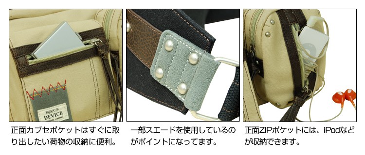 DEVICE (デバイス) マディソン 2P ヒップバッグ/ボディバッグ