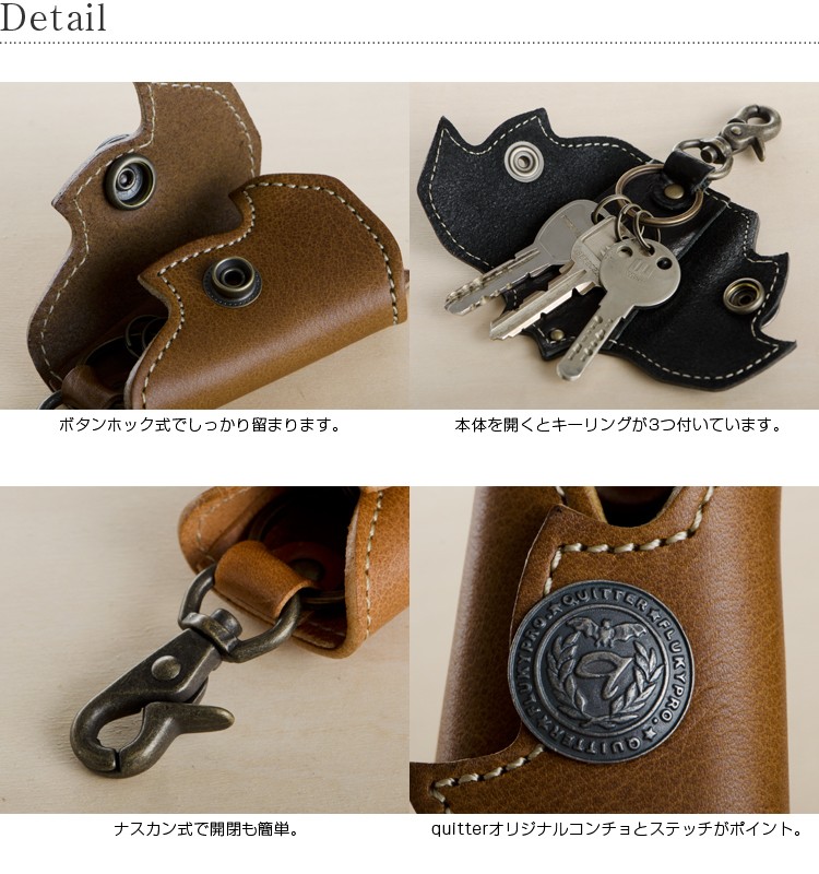 quitter オイルバケッタレザーコウモリキーホルダー