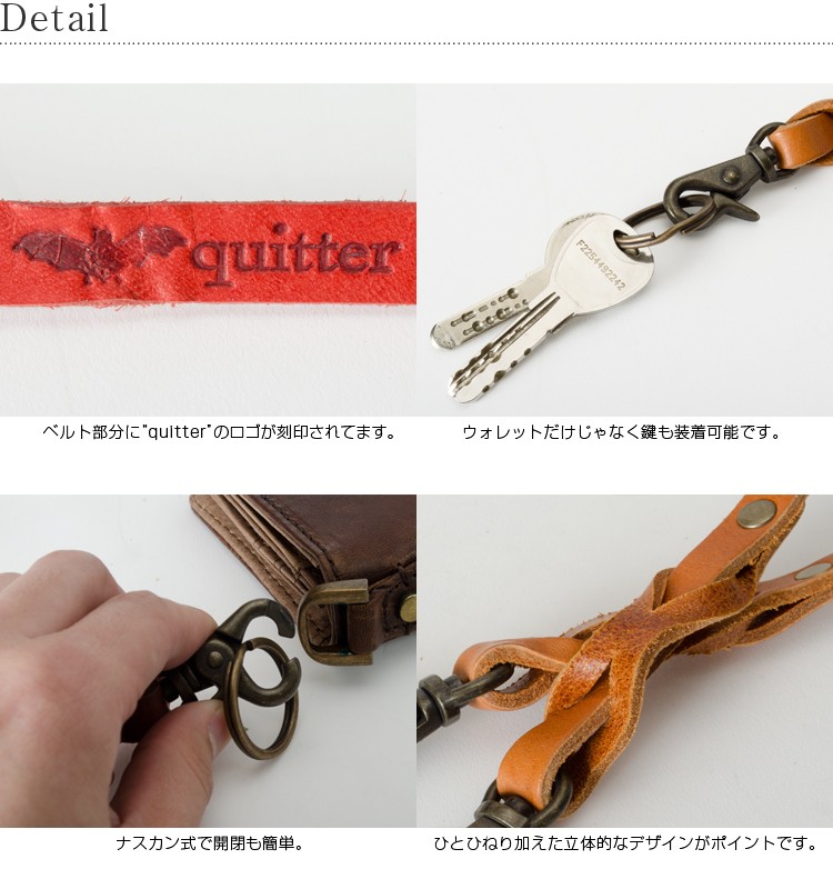 quitter オリジナルレザーキーチェーン
