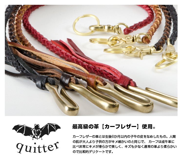 quitter ベンガルカーフレザーウォレットチェーン