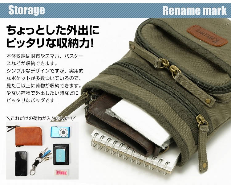 Rename graph リュック