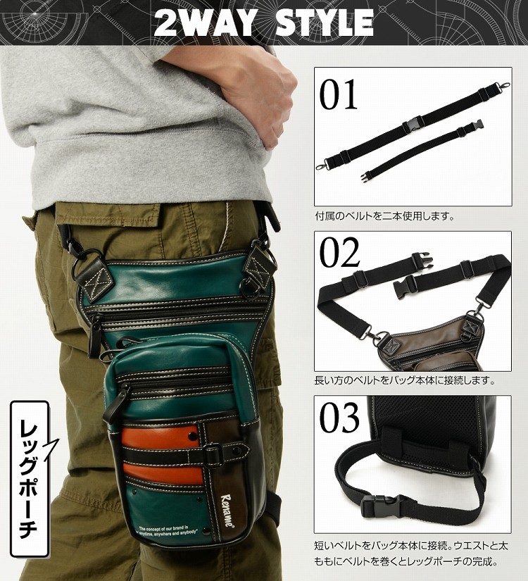Rename graph レッグポーチ