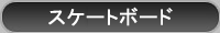 �������ȥܡ���