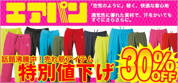  ��G-FIT����͵������ѥ������Ͳ�����������30��OFF��