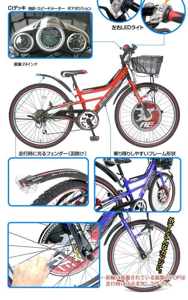 アメリカンイーグル(American Eagle) 子供用自転車 22インチ/24インチ