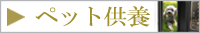 �ڥåȶ���