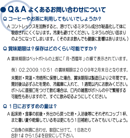 Q&A �褯���뤪�䤤��碌�ˤĤ���