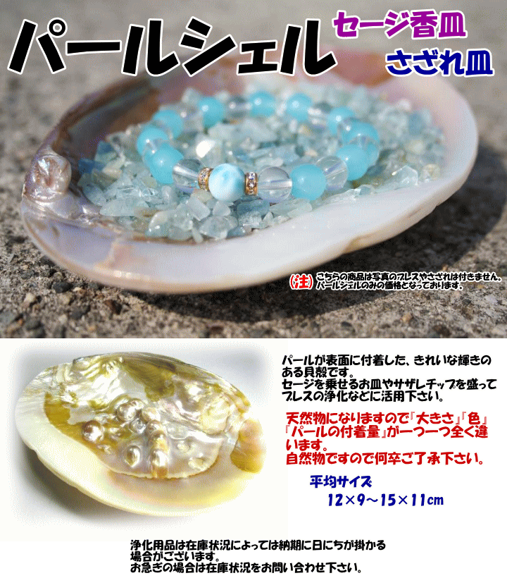 天然石