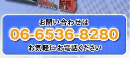 ���䤤��碌��06-6561-2535�ޤ�