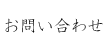 ���䤤��碌