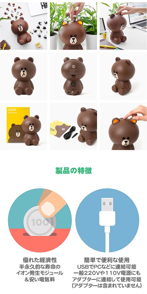 先払いのみ）韓国電子機器 LINE FRIENDS Brown Air Cleaner（ライン