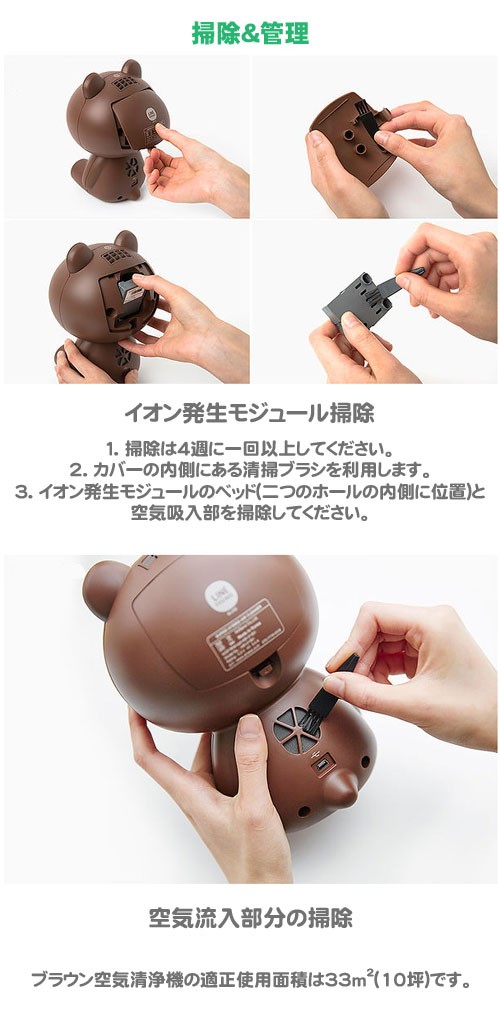 先払いのみ）韓国電子機器 LINE FRIENDS Brown Air Cleaner（ライン