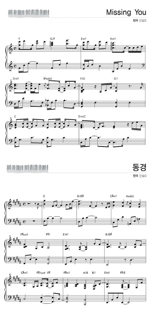 韓国楽譜集 Real Piano リアルピアノ 9 Popular スプリング 楽譜 Music 楽譜集 韓流ショップ
