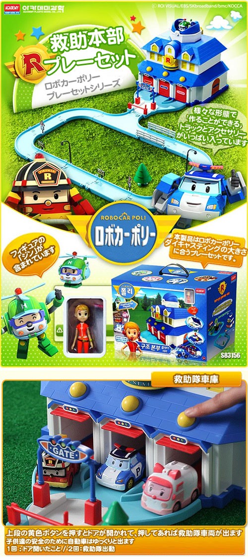 先払いのみ）韓国おもちゃ Robocar Poli（ロボカーポリー）出動 