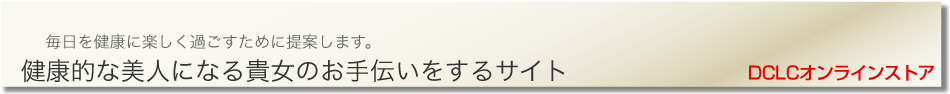DCLC����饤�󥹥ȥ�