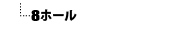 8�ۡ���