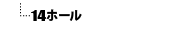14�ۡ���