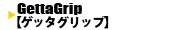 GettaGrip(���å�����å�)
