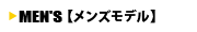  MEN'S(��󥺥�ǥ�)