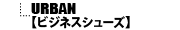  URBAN(�ӥ��ͥ����塼��)
