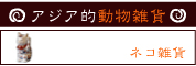 ������Ū�ͥ�����