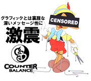 COUTER BALANCE �����󥿡��Х��