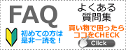 FAQ �褯�������