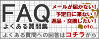 FAQ �褯������佸