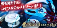 SLULL CANDY