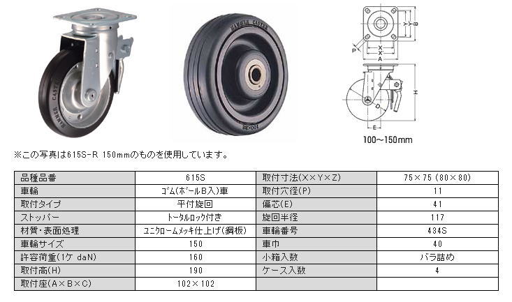 y׏d 615SV[Y e׏didaNjF50-160 ԗփTCYimmjF50-150 n}[LX^[