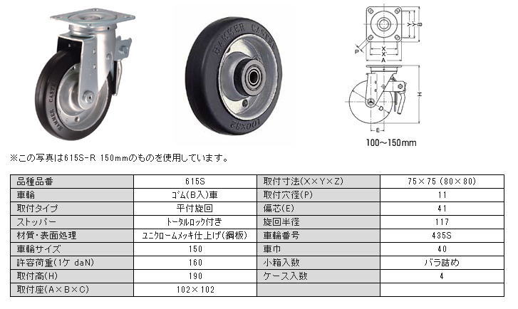 y׏d 615SV[Y e׏didaNjF50-160 ԗփTCYimmjF50-150 n}[LX^[