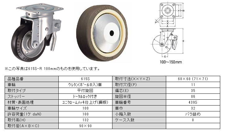 y׏d 615SV[Y e׏didaNjF50-160 ԗփTCYimmjF50-150 n}[LX^[