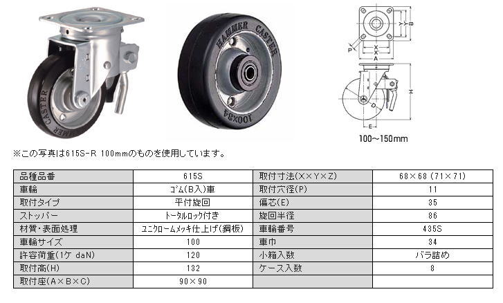 y׏d 615SV[Y e׏didaNjF50-160 ԗփTCYimmjF50-150 n}[LX^[