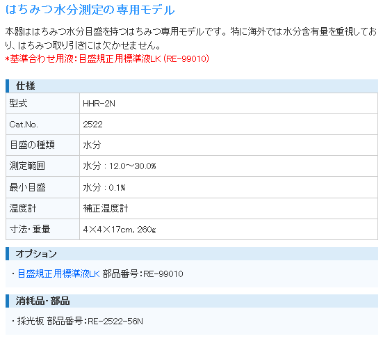 アタゴ ATAGO HHR-2N 手持屈折計 アタゴ (ATAGO) 伝動機ドットコム