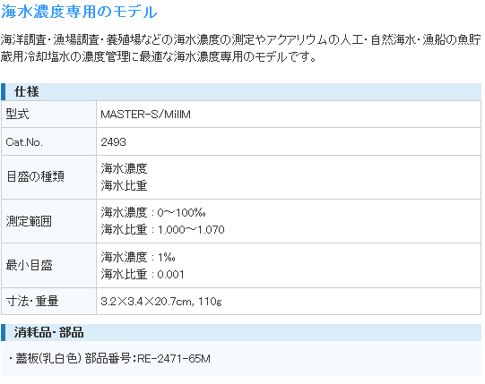 A^S ATAGO MASTER-S/MillM CZx܌v KiE@\