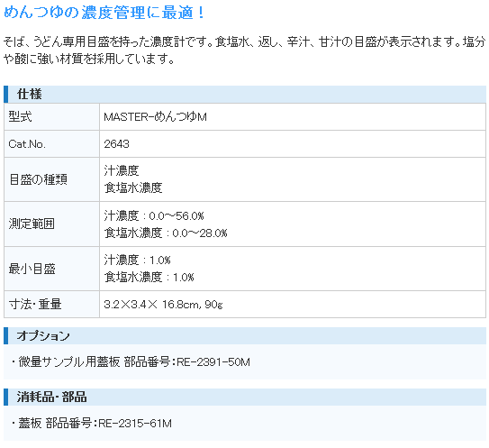 A^S ATAGO MASTER-߂M ߂Zxv KiE@\