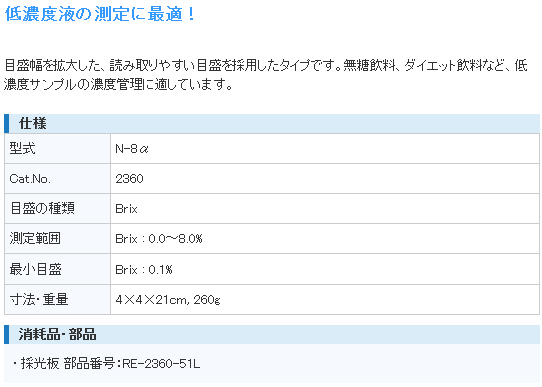 A^S ATAGO N-8 莝܌v KiE@\