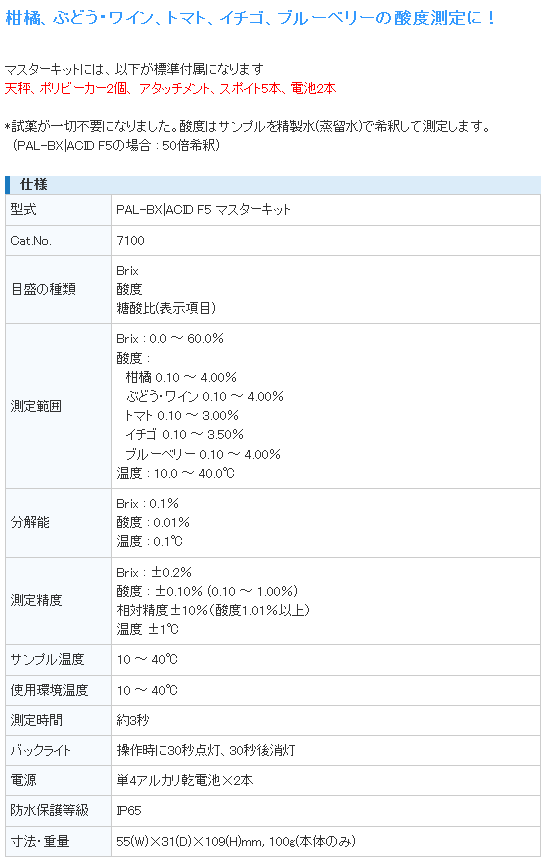 A^S ATAGO PAL-BX|ACID F5 }X^[Lbg |Pbg_xv(}`t[c) KiE@\