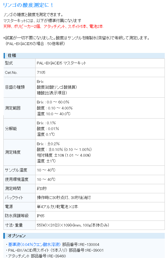 A^S ATAGO PAL-BX|ACID5 }X^[Lbg |Pbg_xv() KiE@\