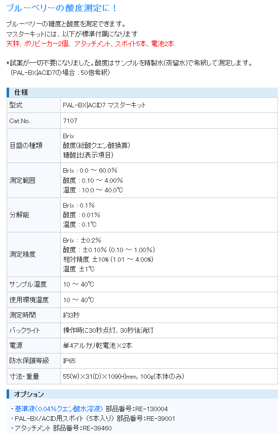 A^S ATAGO PAL-BX|ACID7 }X^[Lbg |Pbg_xv(u[x[) KiE@\