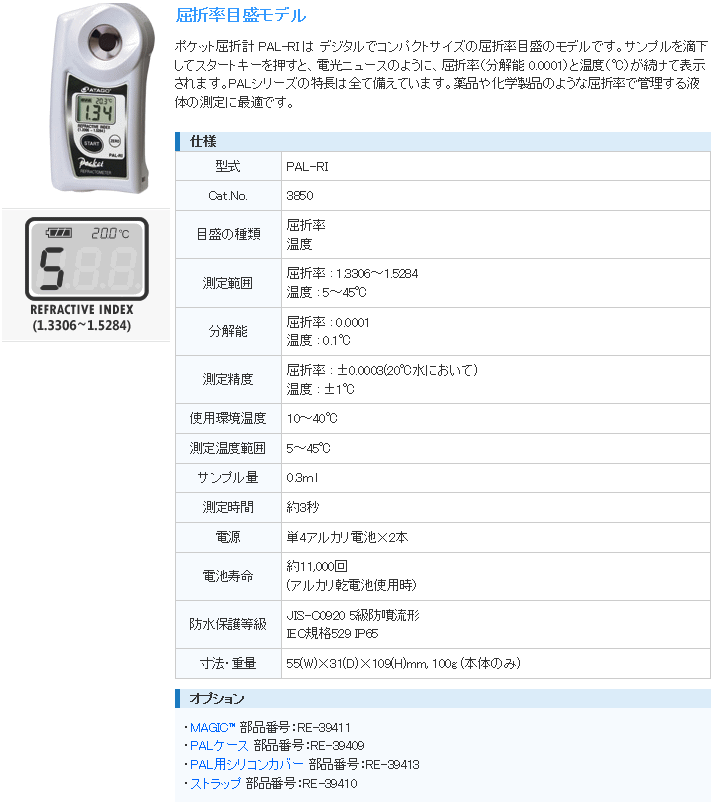 A^S ATAGO PAL-RI |PbgZxE܌v KiE@\